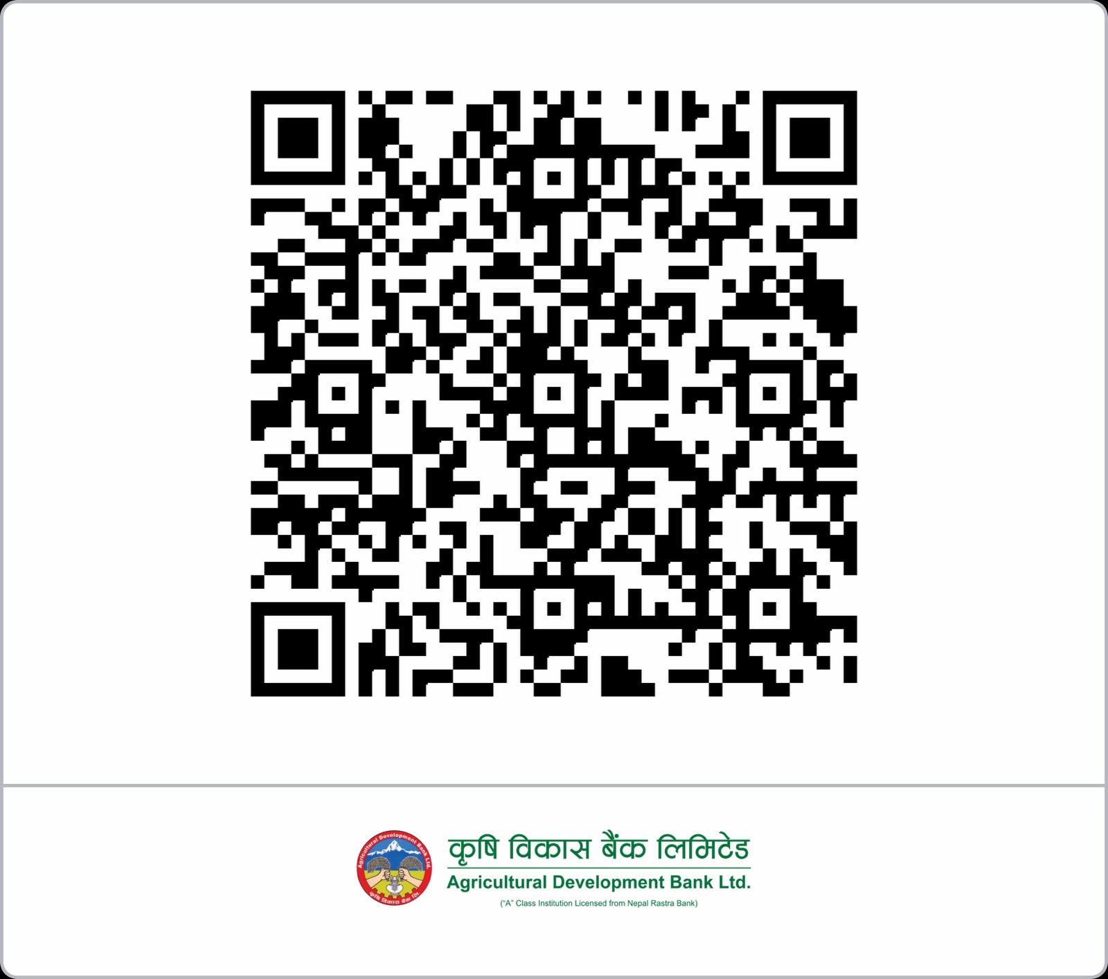 Navigo Nepal Bank QR